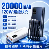 全台灣隔日達✈️【 低溫不傷機+3C行動電源】50000mah行充 120w快充 超大容量行動電源2W行動電源可攜帶登機