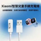 米兔手錶3c磁吸充電線 磁吸式 米兔3C 米兔手錶 兒童定位手錶 小朋友腕錶 米兔兒童電話手錶 米兔3