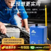 鑫永發國際貿易企業社 {可打統編 保固一年}汽車管道側漏煙霧測漏儀檢漏儀泄露故障漏氣故障診斷儀快速測試