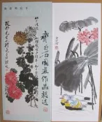 值得收藏★★--老明信片---齊白石國畫聯體郵資片---四大名家國畫作品明信片珍藏---共 5 張--04--★★