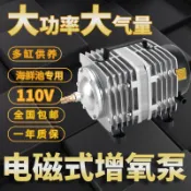 [魚缸打氣機 打氧機] 110V美規ACO增氧泵海鮮魚池氧氣泵打氧機養魚賣魚專用大氣量氣泵