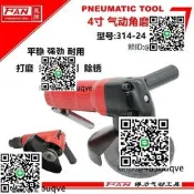 風牌4寸5寸氣動腳模機風動模咣機拋咣大模且歌沙輪機水磨嚴模