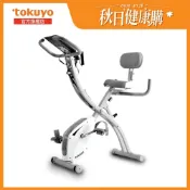 tokuyo TRX俏折健身車 TB-199W (結合拉繩 同時雕塑身型)