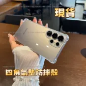 四角氣墊防摔殼 VIVO Y27 5G V25 Y72 Y52 Y78 Y76 Y36 V21 Y16 Y21 手機殼
