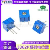 3362P可調精密電位器 1K2K5K10K20K50K100K200K500K 100R-1M 103