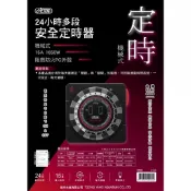 ⭐️魚寶妹水族⭐️伊士達 ISTA 機械式多段定時器 24小時 定時器 開關器 定時插座 機械定時 電燈開關器