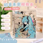 畢業季相冊本🔥💖初音未來相冊卡通可愛女孩卡片收納冊高顏值少女心卡套卡冊記念冊