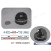 (店+)吸鐵 半圓門檔 吸鐵磁鐵門檔 門擋 戶檔 戶擋 門止 門扣 半圓緩衝門檔 固定戶擋 門片磁鐵