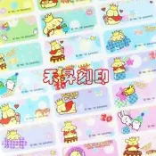 布丁狗20週年紀念、三麗鷗防水彩色授權姓名貼紙~1.3*3cm、每份144張150元、附贈資料夾、另售小梅子、卡納赫拉