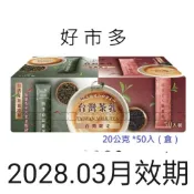 好市多 金博家台灣茶乳雙口味(紅玉+四季春)各25包／箱#159604