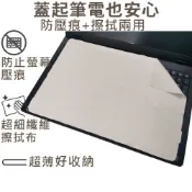 【Ezstick】Lenovo Legion Pro 5 16IAX10 筆電螢幕鍵盤保護布｜超細纖維｜防塵 防刮 擦拭