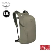 Osprey 美國 Daylite 13L (混凝土棕色) 71OS006032
