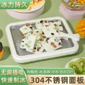 （可開發票）新款冰盤加深304不鏽鋼家用小型冰激凌炒酸奶機自制DIY兒童炒冰機（滿額免運）