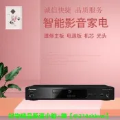 【可開發票】Pioneer先鋒 BDP-450  BDP-180  LX55維修各種品牌藍光機