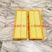 賓士 BENZ W203 W204 W211 W212 空氣濾網 空氣芯 引擎濾網 空氣濾清器 進氣濾網 台製副廠