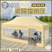 築夢居 免運 【戶外遮陽擋雨篷 宅配免運】可開發票 戶外擺攤帳篷 四腳傘帳篷 大傘車棚雨棚 四角遮陽棚 露營帳篷 伸縮帳篷 91工廠直銷 全館折扣 售後保障 特惠/可開發票 5m72