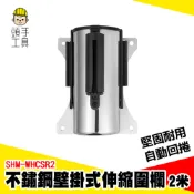 不鏽鋼壁掛式伸縮圍欄 壁掛式紅龍帶 欄杆 圍欄 伸縮圍欄 伸縮紅龍帶 伸縮帶圍欄 封鎖線 警戒帶 SHM-WHCSR2