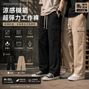 (店+)【隔日到貨】同UNIQLO版型日系工作褲 防潑水涼感機能褲子 抗刀割側口袋工裝褲 休閒長褲 大尺碼褲子 耐磨透氣舒適款