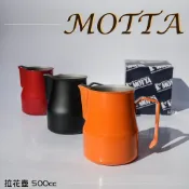 鉅咖啡~MOTTA 義大利精品 拉花壺 拉花杯 500cc 不銹鋼原色 橘 紅 黑 貓白訂製款 奶泡杯 鋼杯