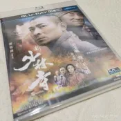出售全新50G藍光《新少林寺》(2011)【皇運電影】