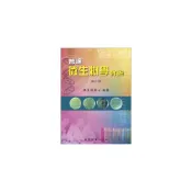 (店+)【藝軒】[書本熊] 普通微生物學實驗(第三版) 楊美桂 9789863940111