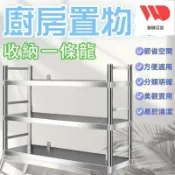 萬物優選鋪 快速出貨 【現貨】不鏽鋼吊架帶圍欄廚房置物架2三層微波爐牆上調味架掛壁式層架子