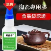 🔥百萬熱銷📦5瓶-萬能陶瓷膠 紫砂壺強力膠 沾瓷器花瓶杯蓋專用膠 修複碗裂痕 防水無毒食品級耐高溫膠水 粘接古董瓷器修補