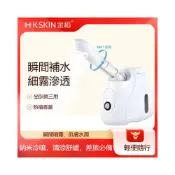 (店+)金稻熱噴蒸臉儀院用蒸臉器美容儀補水儀中藥燻蒸儀美容院噴霧器