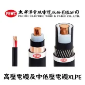 含稅開發票  太平洋XLPE   華新麗華XLPE 電纜線 電源線 5.5平方 1C 整卷100米