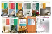 【灰熊iREAD】日本建築學技術．美學．工法全覽套書（共十一冊）：建築結構入門+建築入門+綠建材入門+日本式建築改造法+住宅植栽 +裝潢建材+照明+環保住宅+日式茶室設計+木構造+建築材料 江尻憲泰、小平惠一 、落合伸光 、大江忍、大場隆博、山田知平、田園都市建築家之會、通用技術調查室、SOFT UNION、桐浴邦夫、山邊豐彥、area045