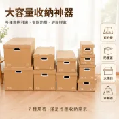 牛皮紙帶蓋收納箱 禮物包裝盒 搬家紙箱 辦公室文件收納整理 檔案盒 家居收納 整理盒 紙收納盒 客廳臥室儲物盒