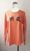 萊亞生活館 道明中學運動服-長袖(舊版) 冬季運動服上衣 字方向不一樣喔!!
