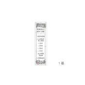 (店+)中文版禪繞畫8步驟書籤 單張