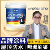 常鴻萬貨行 硅pu防水涂料屋頂裂縫專用防水卷材補漏王外牆漏水樓頂油性防水漆