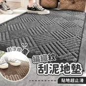 厚實封邊｜編織紋吸水刮泥地墊(60*90) 玄關地墊 大門地墊 進門地墊 刮沙地墊 門口地墊 室外地墊 吸水玄關地墊