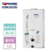 晶廚廚具生活館 【TOPHOME 莊頭北工業】12L 屋外型自然排氣熱水器-AS-9538-NG1-北北基含基本安裝
