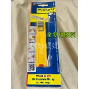 【蝦皮代開發票】德國製JOKARI NO-10272電纜剝皮刀 剝皮器 剝線鉗8~28mm