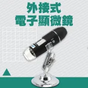 電子顯微鏡外接式 1000倍 毛囊頭皮檢測儀 毛孔皮膚內窺鏡 USB手機顯微鏡 高清電子顯微鏡 550-MS1000