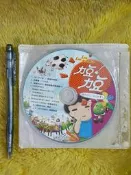 (品A8)CD 幼兒教育光碟 閩南語童謠和英文兒歌學習教材 故事和蔬果認知單元 (二手新 未測試售出不退)