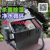 超值價無憂Go佳寶魚池過濾器40IA 錦鯉魚池池塘大型外置過濾桶 過濾箱UV殺菌