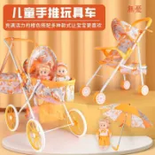 【賣家嚴選】兒童購物手推車過家家女孩玩具嬰兒女童小推車帶娃娃寶寶生日禮物