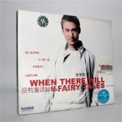 正版 張學友 沒有童話時 CD 天下第一流 步升音樂 2001年版本