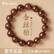 【時尚之選】🔥  [Kmonado]金絲檀木手串男士檀木佛珠文玩手串2026馬年春節新年禮盒