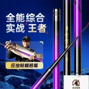【二代升級】手竿 釣魚竿 魚竿 超輕硬碳素 台釣竿 鯽魚竿 鯉魚竿 溪釣竿 池釣手竿 福壽戰鬥釣竿 12尺 18尺