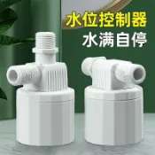🔥臺灣出貨🔥浮球閥水塔自動上水位控制器水滿自停閥開關水箱補水斷水止水閥