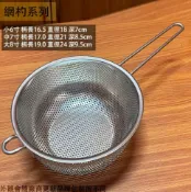 建弟工坊 不鏽鋼 沖孔 濾勺 6寸 7寸 8寸 漏盆 洗菜盆 洗米 瀝水 濾水 脫水 過濾網 ◆小6寸 柄長16.5 直徑18 深7cm ◆中7寸 柄長17.0 直徑21 深8.5cm ◆大8寸 柄長19.0 直徑24 深9.5cm