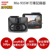 【安瑟數位】Mio 935W【$5988♦官網限定折扣↘送U3 64G(選項可升級)+5吋保護貼+靜靜貼】4K SONY STARVIS 星光級感光元件 WIFI GPS 金電容  行車記錄器