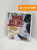 雷根二手書店 【雷根360免運】【送贈品】葡萄酒輕百科 #八成新【I-1397】