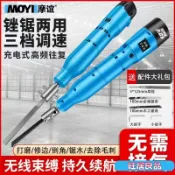 電動小銼刀 往復式金屬打磨工具 搓鐵錯刀機戳刀 鋼銼木工銼子電挫刀 去毛刺銼刀 修邊電動銼刀
