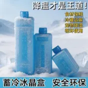 🔥闆闆推薦🔥通用型冷風機冰晶盒 冷藏重複使用 空調扇制冷冰晶 冰塊盒 水冷扇 註水 空調冰晶盒反覆冷藏注水冰板擺攤製